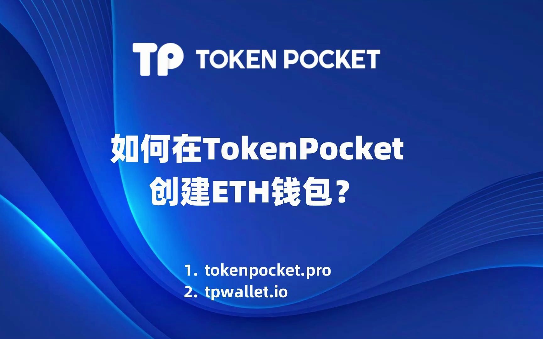 [tokenpocket钱包怎么玩]tokenpocket钱包怎么币币交易