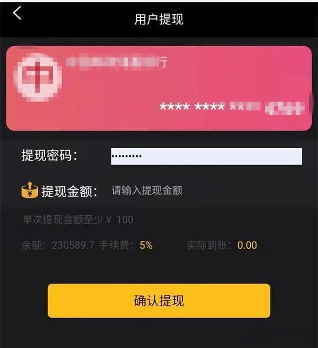 [如何把被骗的钱从平台提现]如何把被骗的钱从平台提现先追后收费