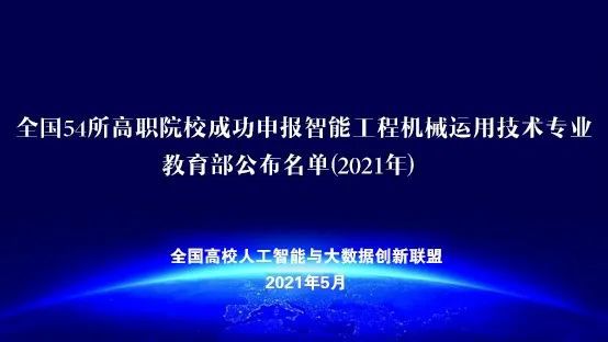 [智能工程机械运用技术专业学什么内容]智能工程机械运用技术专业学什么内容的