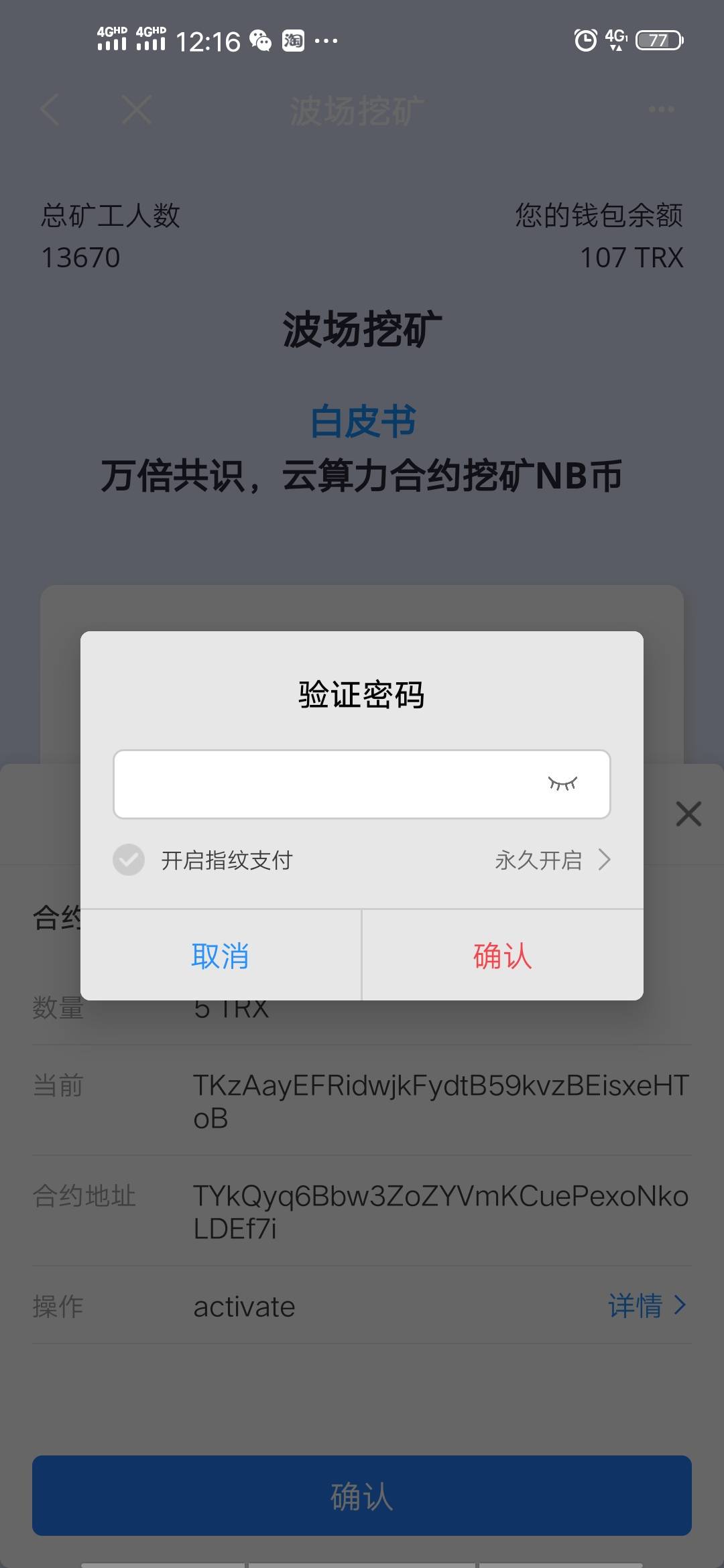 [tokenpocket官方钱包]tokenpocket是什么钱包