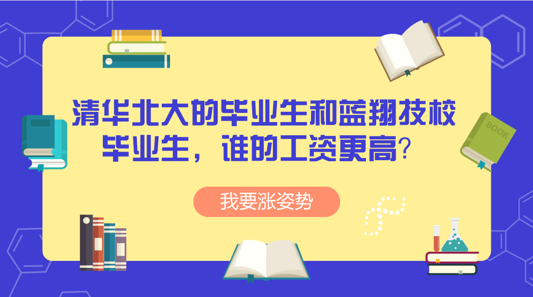 技校十大吃香专业中什么公资最多的简单介绍