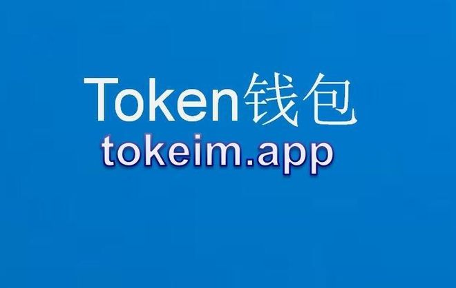 [tp钱包最新版本官网下载]tp钱包官网下载app最新版本2023