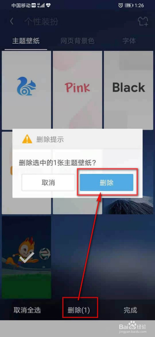 [uc浏览器搜索框常用词如何删除]uc浏览器 搜索框常用词如何删除