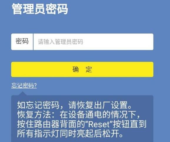 [tp-link管理员密码]tplink管理员密码怎么重新设置