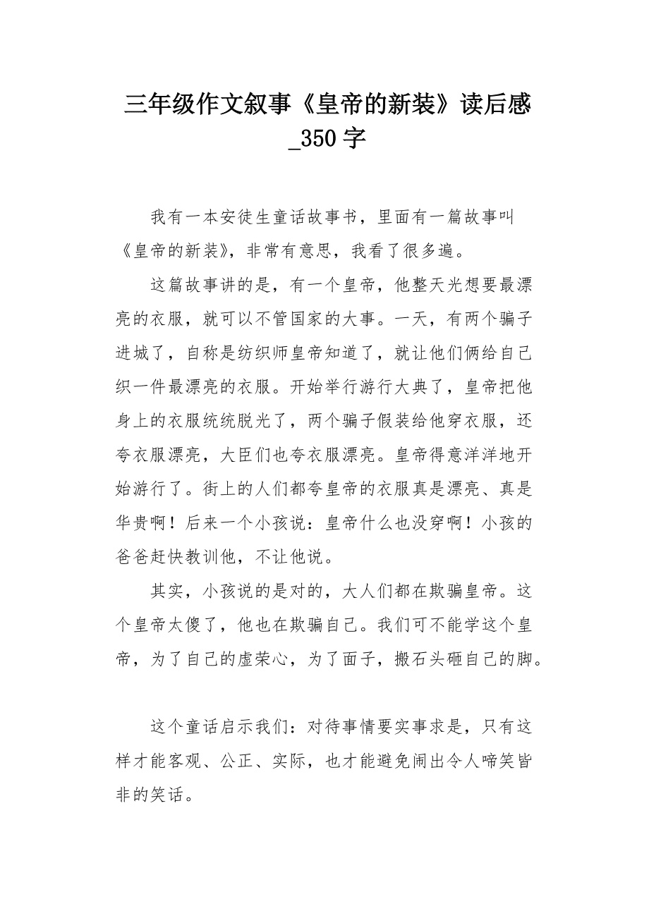 [小狐狸在学校续写350字]小狐狸在学校作文4oo个字