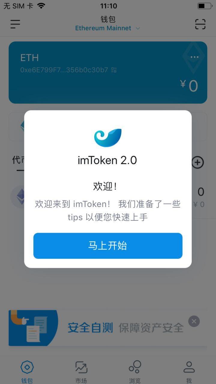 [imtoken官网地址下载]imtoken10官网下载