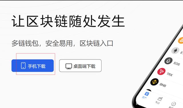 [TP钱包最新下载网址]tp钱包app官方下载