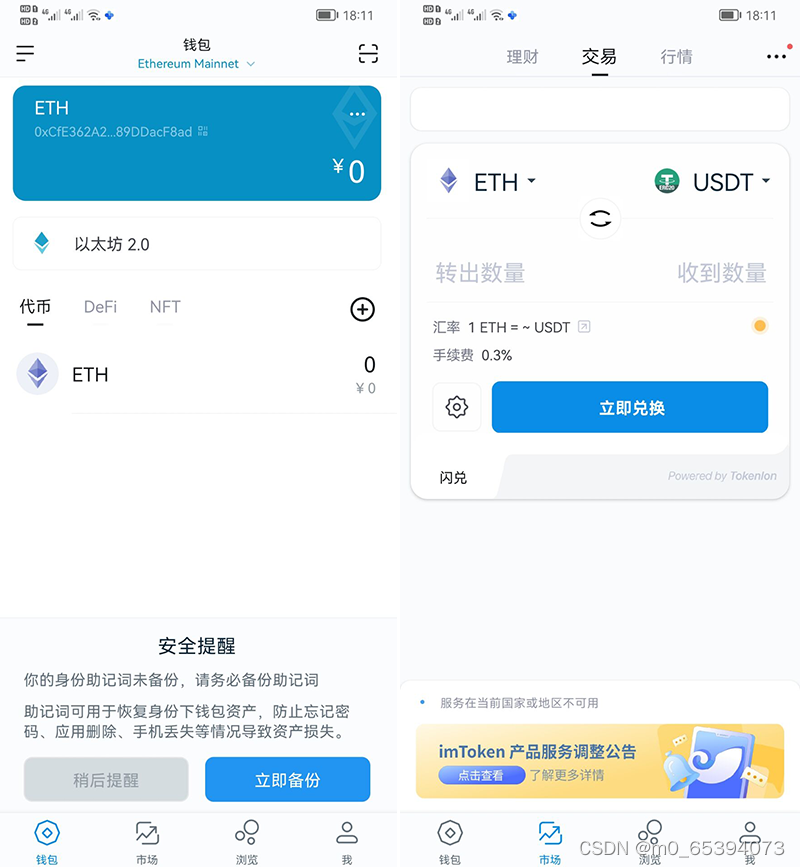 [imtoken钱包苹果官方下载]imtoken钱包苹果版下载链接