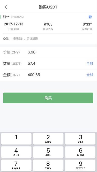 包含imtoken里面的usdt怎么换人民币的词条