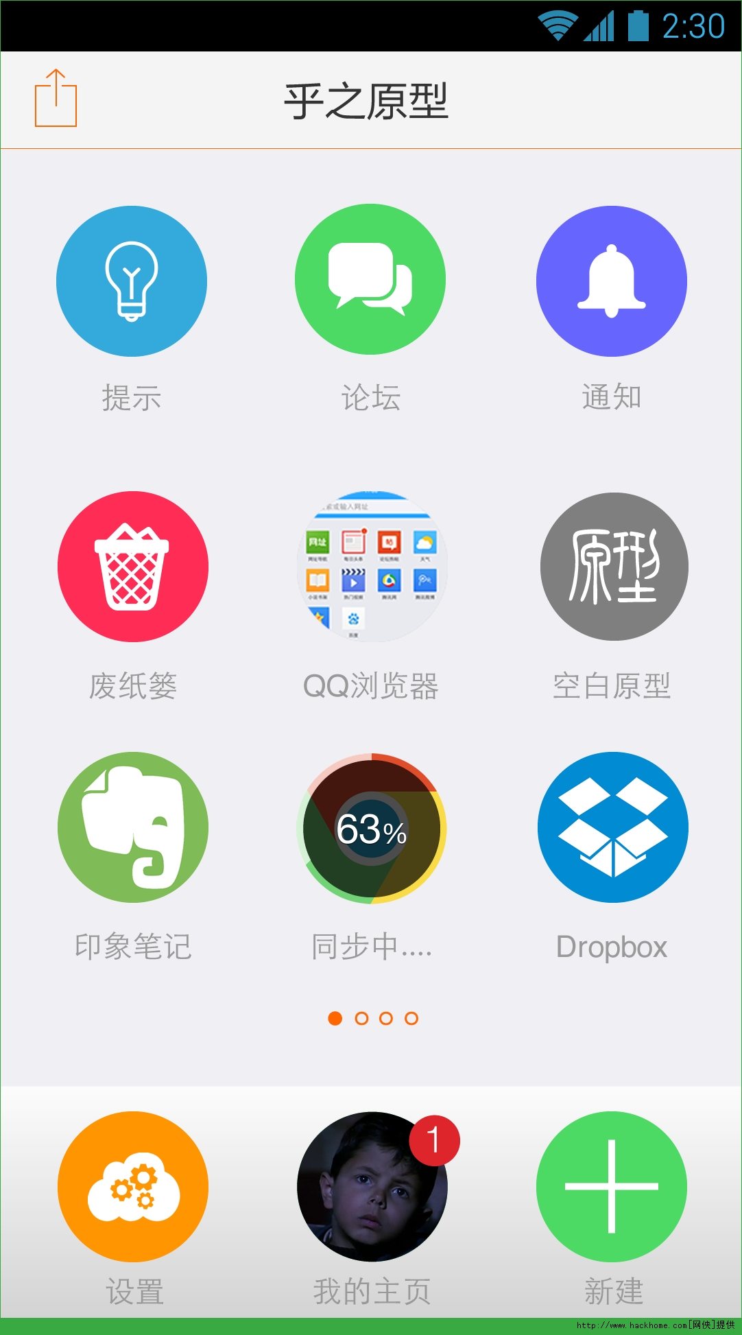 [android下载安装App]Android下载安装蛋仔派对