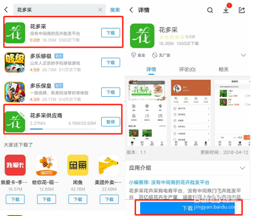 [android下载安装App]Android下载安装蛋仔派对