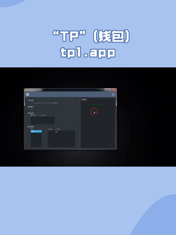 [tp钱包最新版app]2023最新版tp钱包官方下载