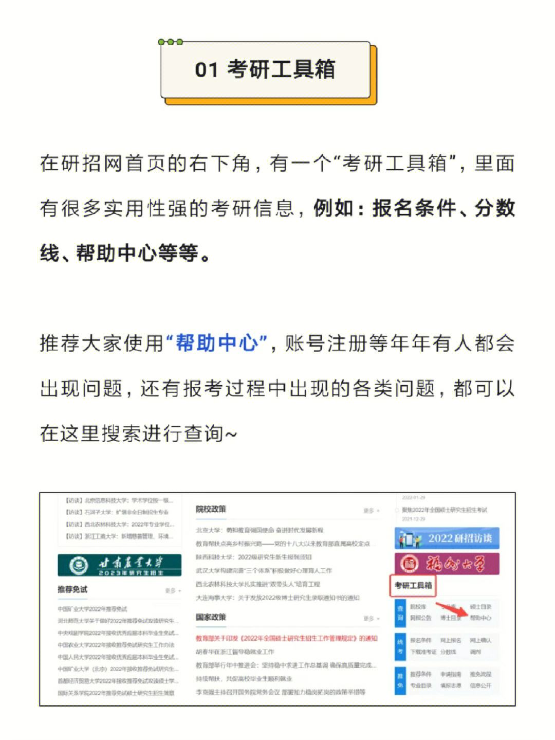 [研招网]研招网官网