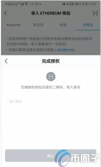 [imtoken钱包怎么下载冷钱包]imtoken冷钱包可以储存什么币种?