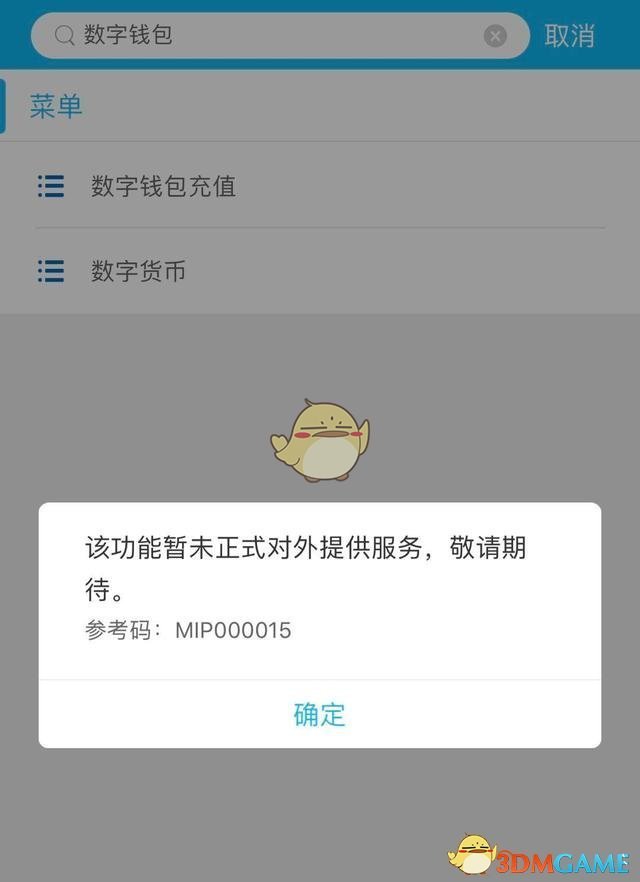 [下载央行数字钱包app]下载央行数字钱包官方正版