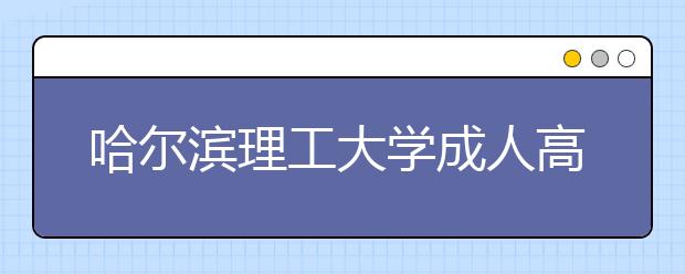 [能源与动力工程院校]能源与动力工程院校实力排名