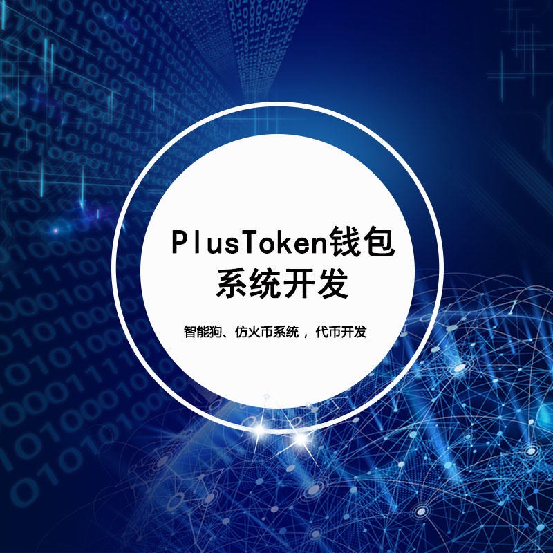 [plustoken中文信息网]plus token中文信息网