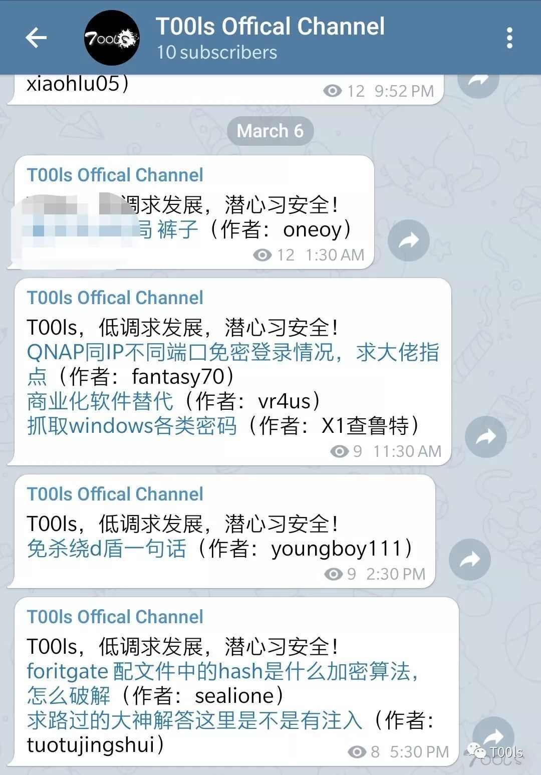 关于Telegram一天内进200个频道的信息