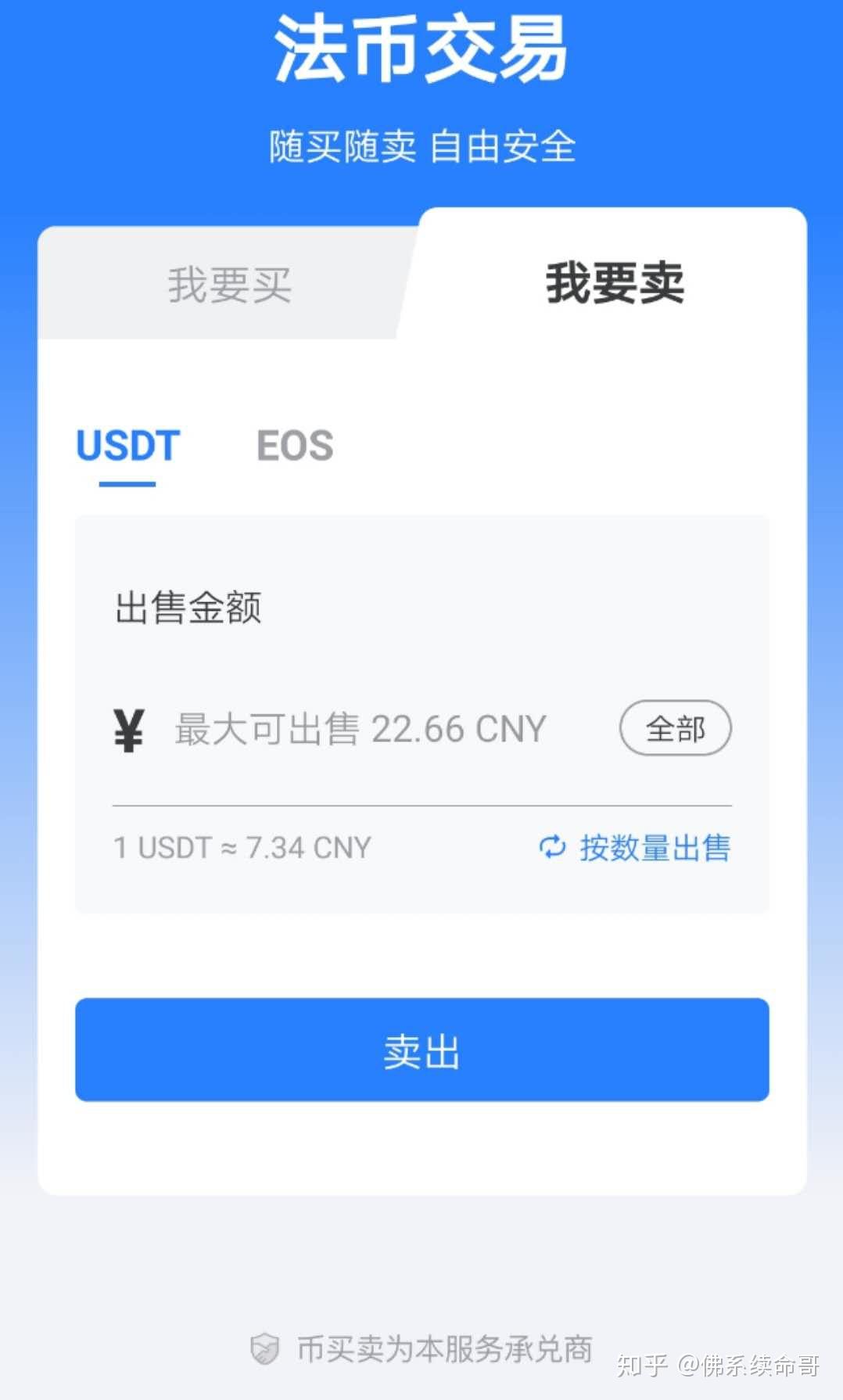 包含usdt钱包ios下载地址的词条