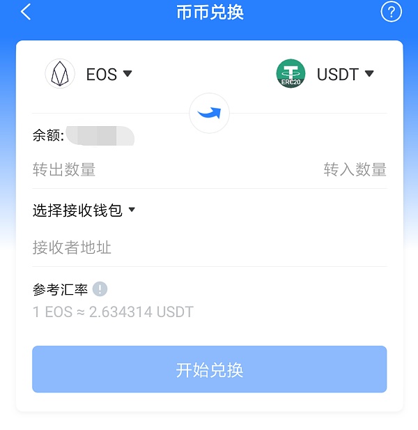 包含usdt钱包ios下载地址的词条