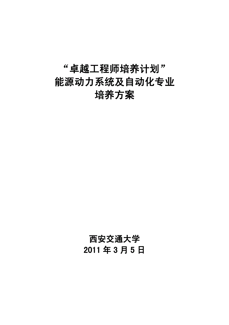 [能源与动力工程(自动化是什么专业]能源与动力工程自动化是什么专业