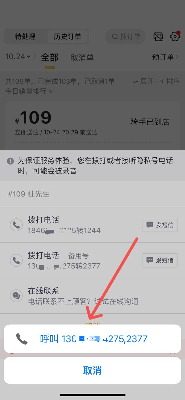 什么是虚拟号电话号码可以买吗的简单介绍