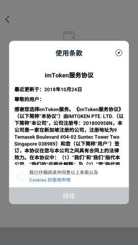 imtoken安全可靠吗手机为什么提醒imtoken危险的简单介绍