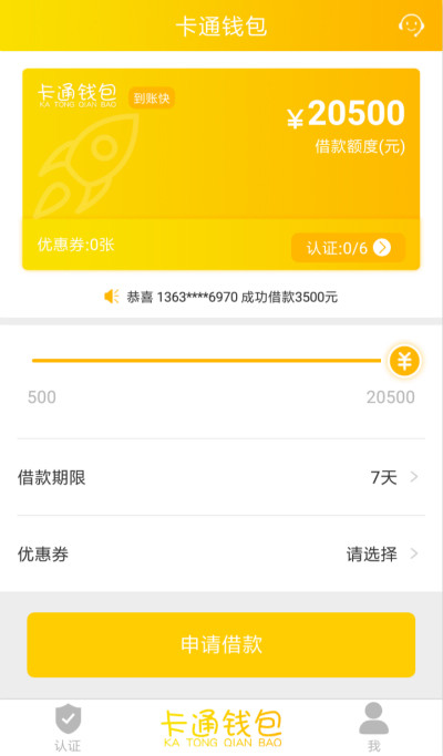 [下载有信钱包app下载]下载有信钱包app下载安装