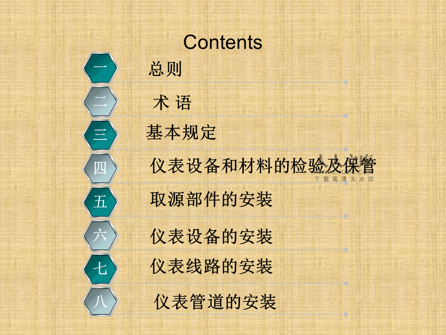 [自动化验收标准]自动化设备验收标准模板表格