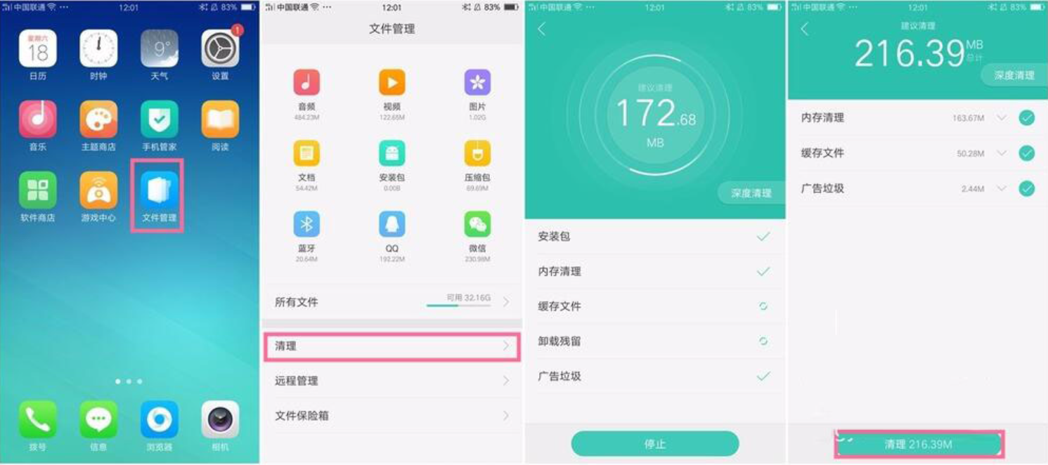 [oppo手机无法下载app]OPPO手机无法下载风险软件怎么办