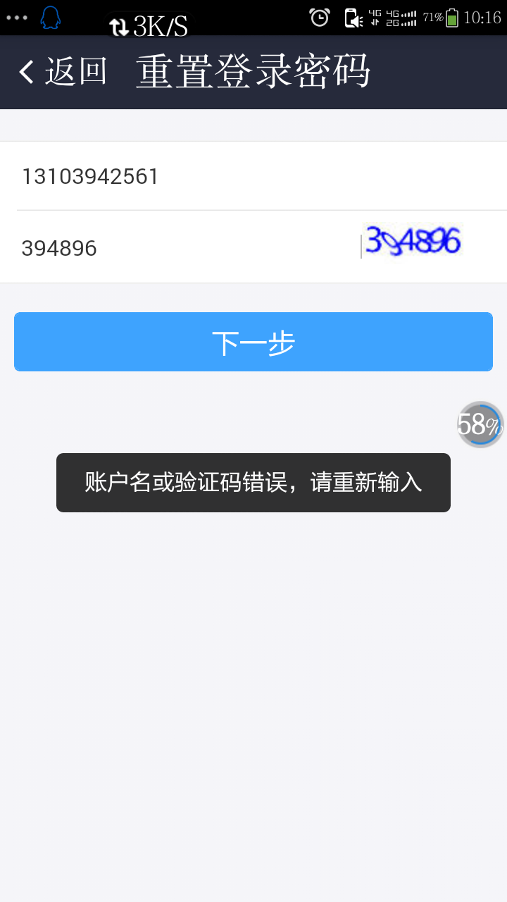 [小飞机收不到验证码短信]小飞机收不到验证码短信怎么解决