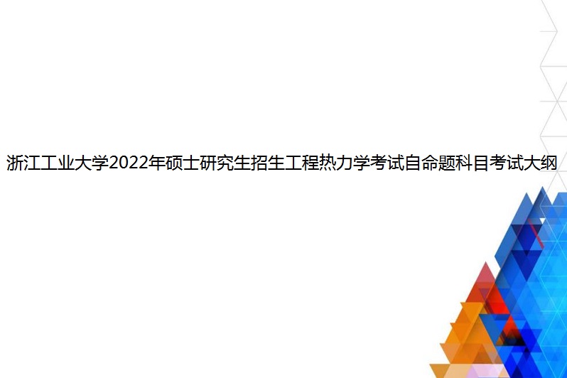 [能源与动力工程专业代码]能源与动力工程专业代码四位数