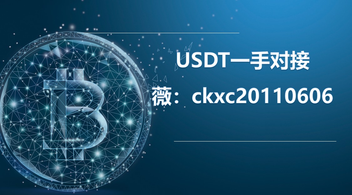 [usdt]1usdt等于多少人民币