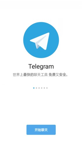 [telegream中文版]telegream中文版怎么设置