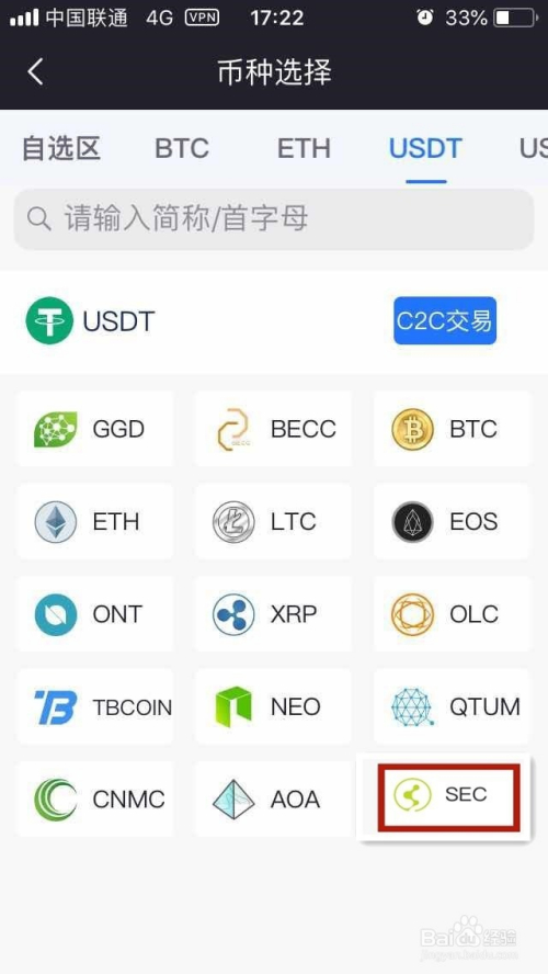 usdt交易app下载苹果手机的简单介绍