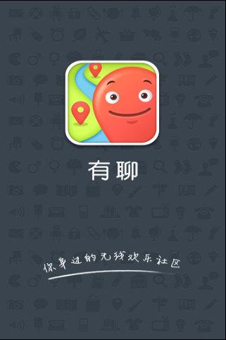 [免费聊天的app推荐]免费聊天app排行榜2020