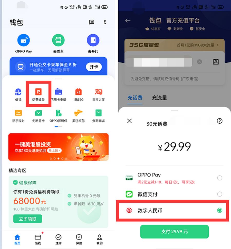 imtoken交易信息被多签怎么办的简单介绍