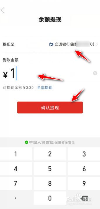 imtoken钱包怎么提现到银行卡的简单介绍