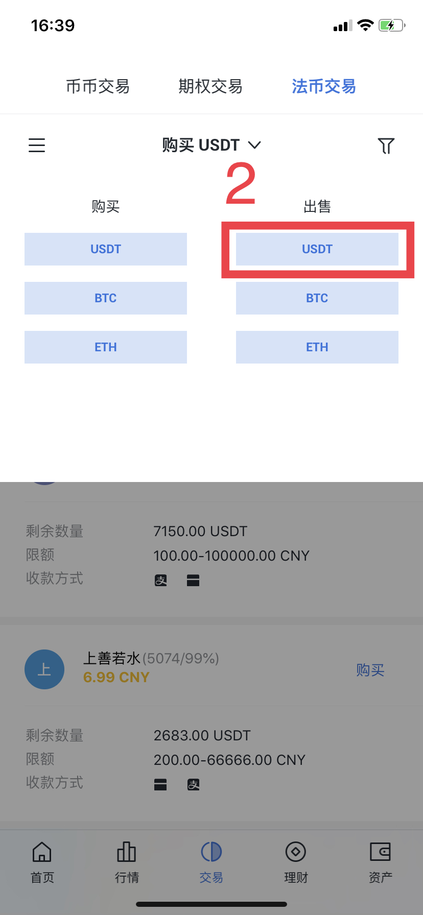 [usdt怎么支付给别人]usdt怎么支付给别人的教程