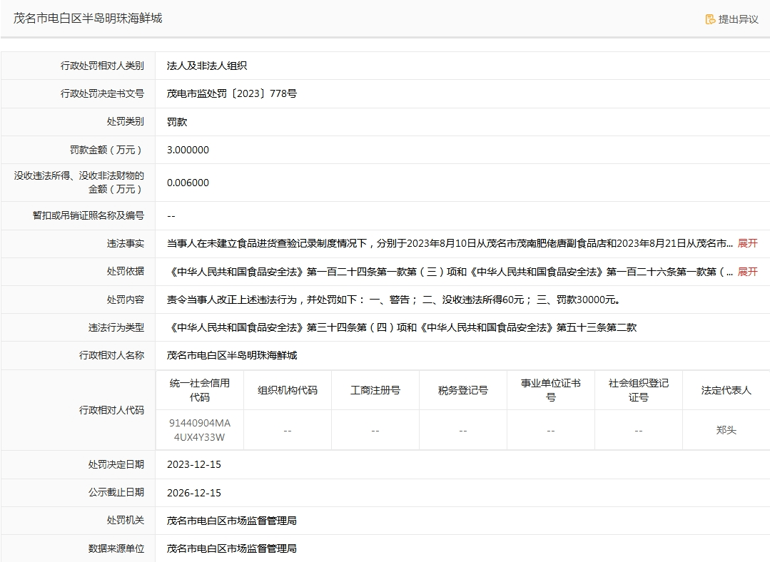 [信用中国官网查询个人]信用中国官网查询个人注册没有本人电话号码怎么办