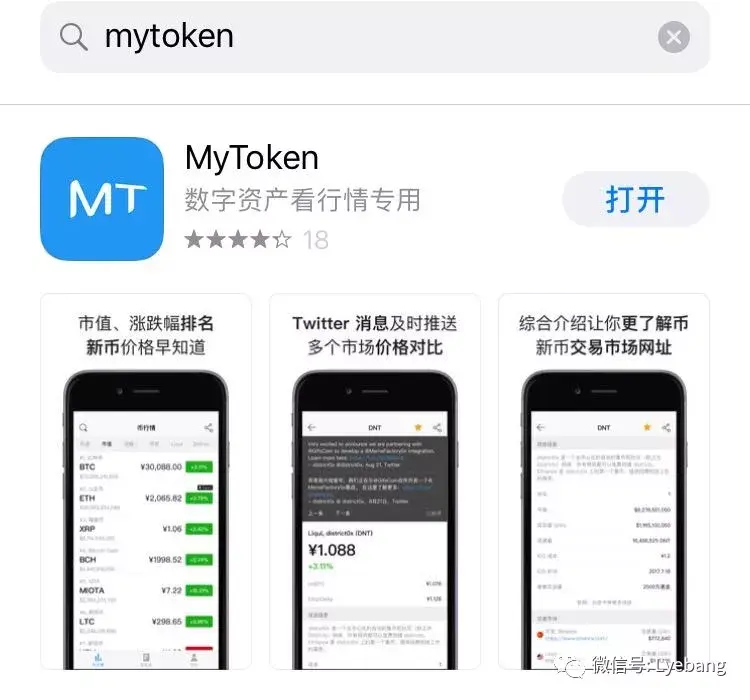 [mytoken中文名叫什么]mytoken官网下载20