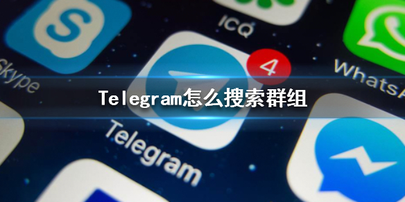 用telegram会被网警定位到吗的简单介绍