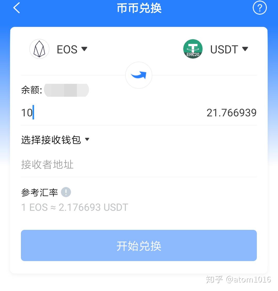 关于imtoken怎么添加erc20的usdt的信息