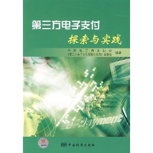 [电子货币百度百科]电子货币行情最新价格表