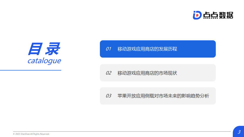 关于aptoide应用商店下载安装的信息