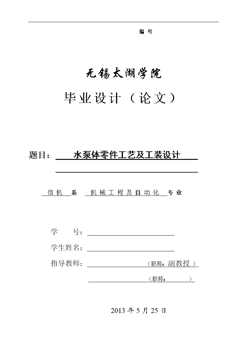 [机械工程及其自动化论文选题方向]机械工程及其自动化论文选题方向怎么写