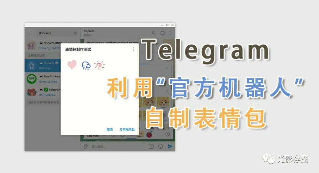 [telegaem中文包]telegarm中文版下载