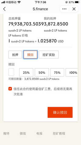 关于imtoken怎么添加trc链的usdt的信息