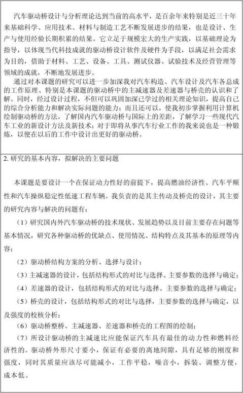 [自能工程机械运用技术论文范文]自能工程机械运用技术论文范文怎么写