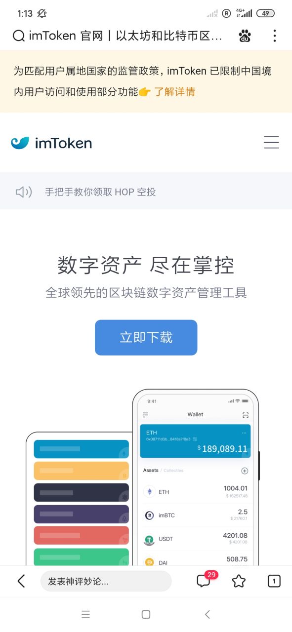 [imtoken官网下载国际版]imtoken官网下载中国版20